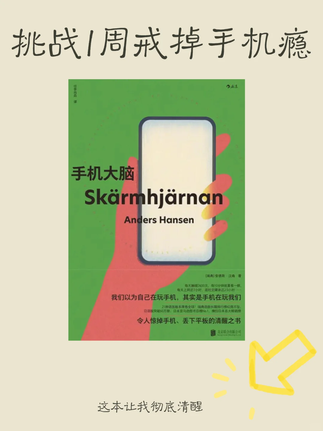 《12-18岁书单｜叛逆期必读！比说教管用》