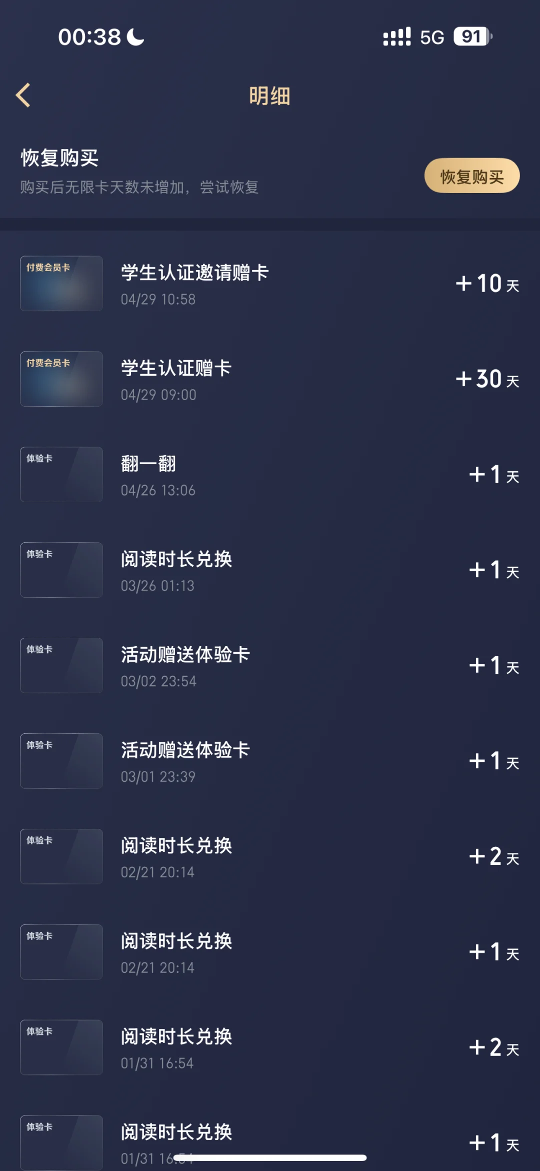 微信读书好大方