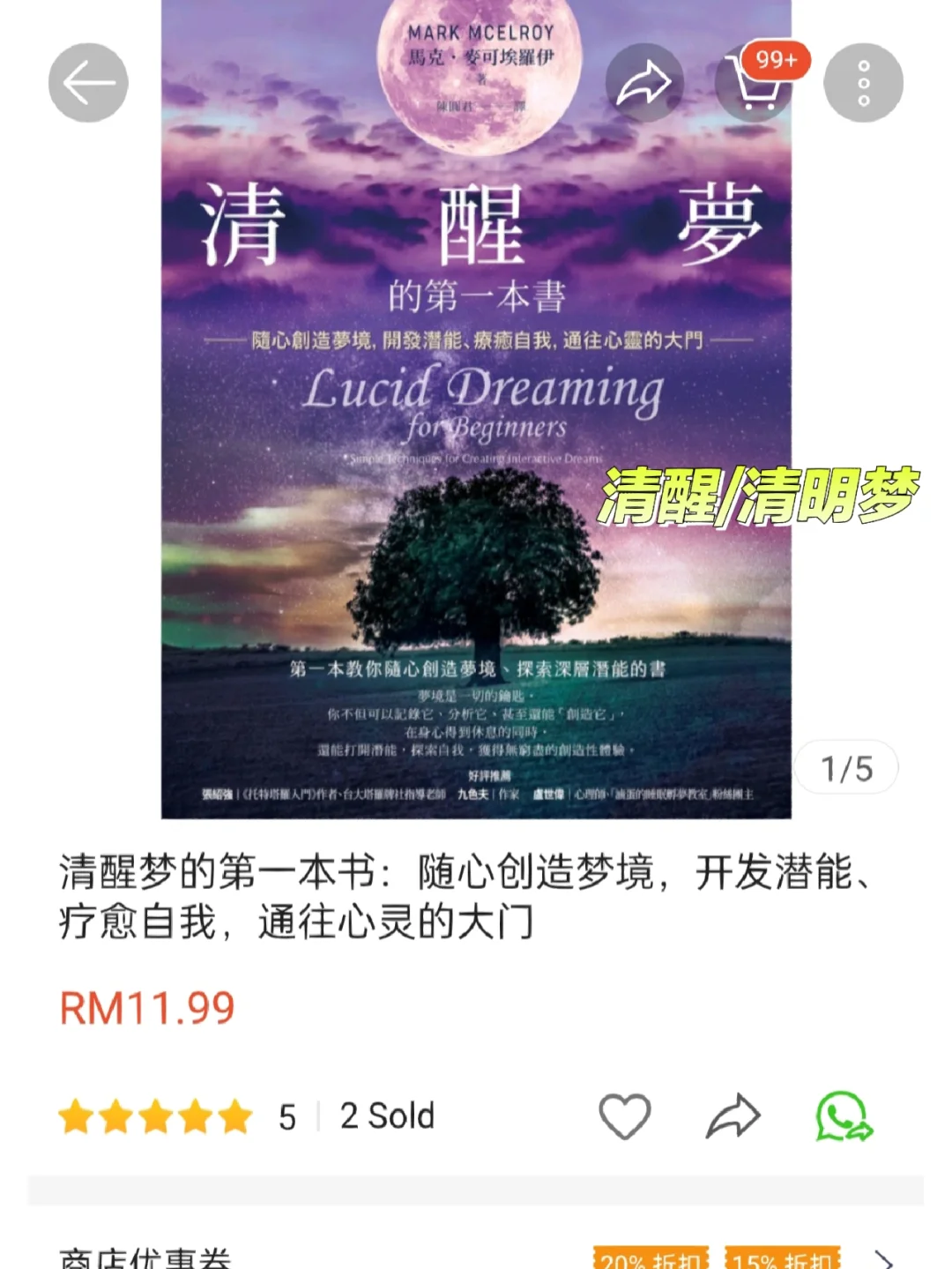 🦐可以买到的灵性成长电子书 | 宝藏店铺