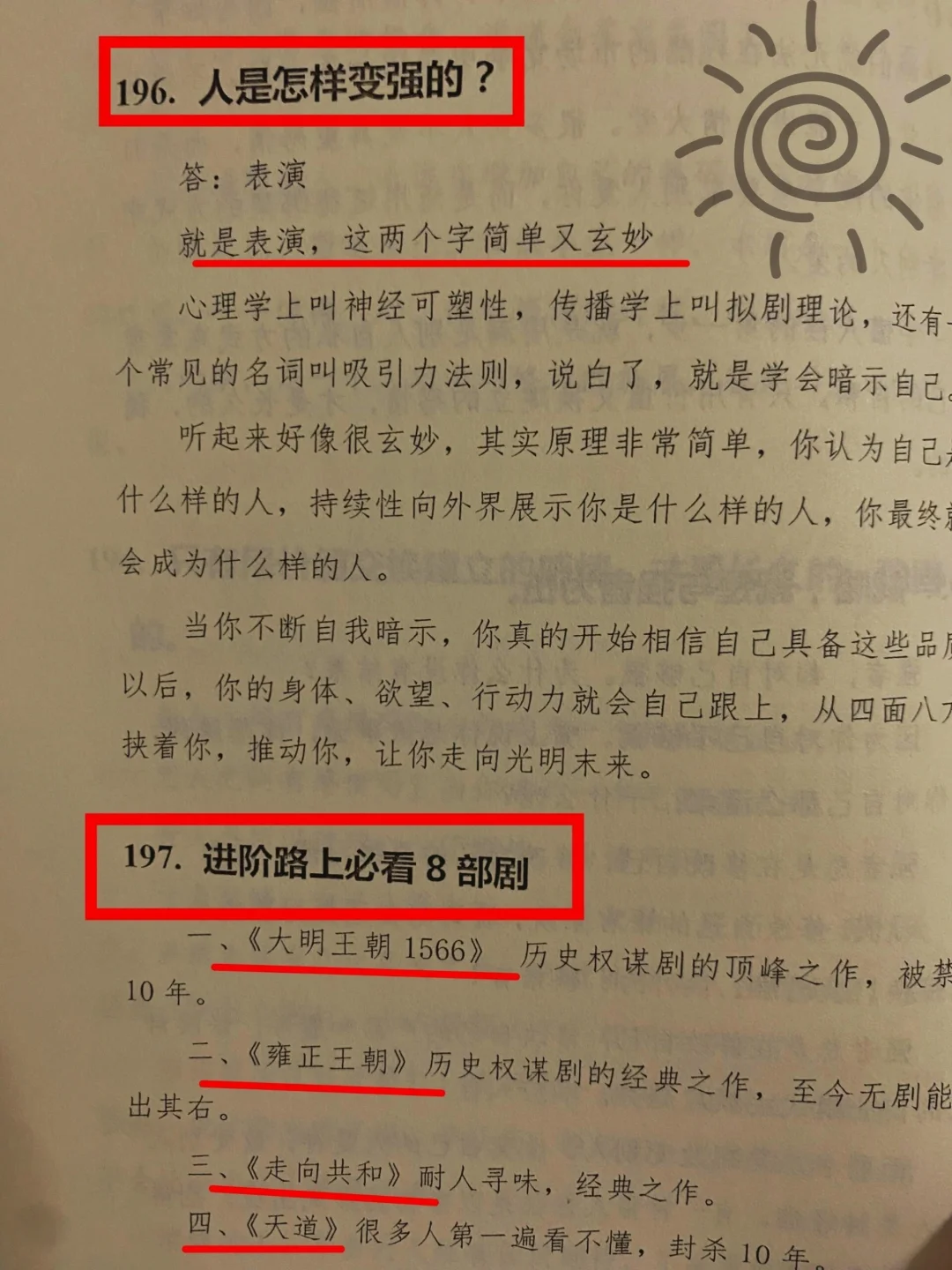 终于觅得一本女性情感治愈好书