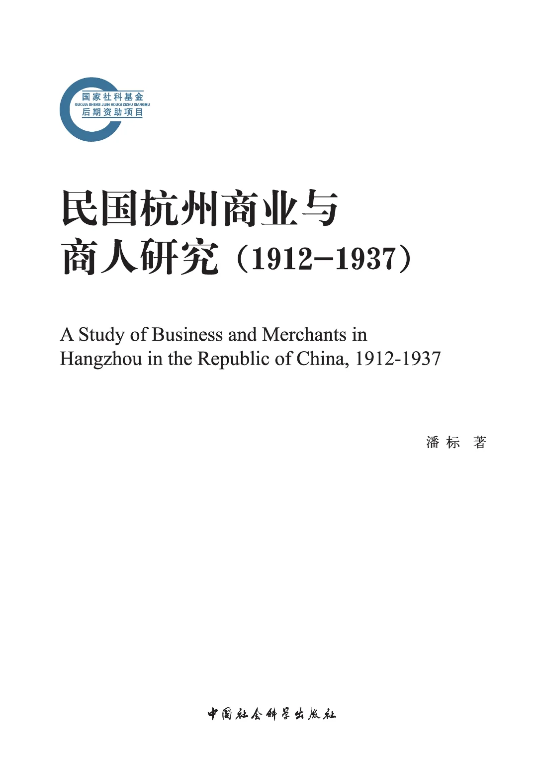 城市史书单