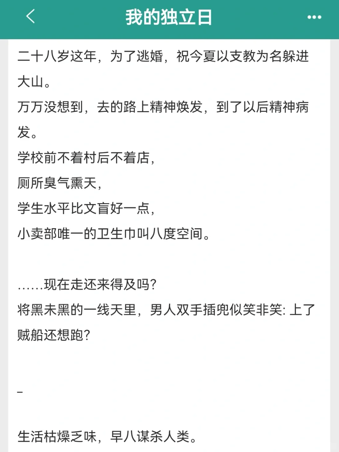 谁说没有好看的暗恋文❗仙品暗恋文书单来啦