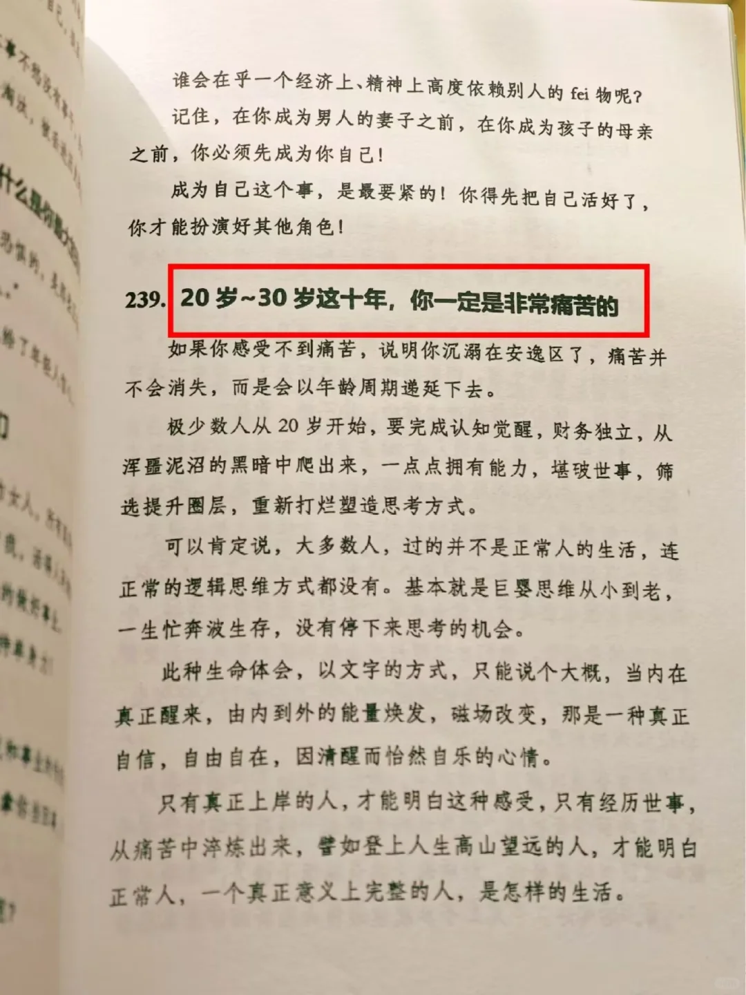 看完你就不生气了。开悟书！