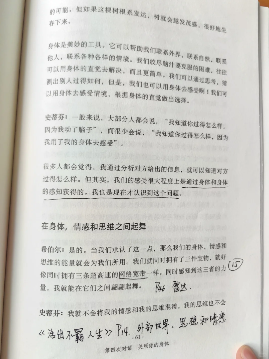 平常=奇迹？！😲一本书改变你的认知！