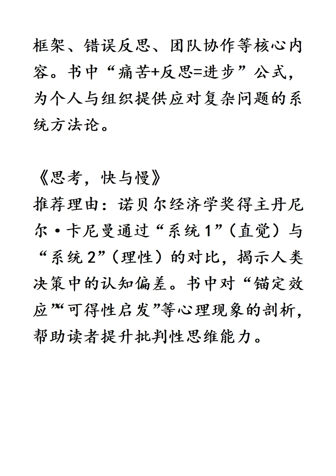 DeepSeek推荐2025年必读的12本书！