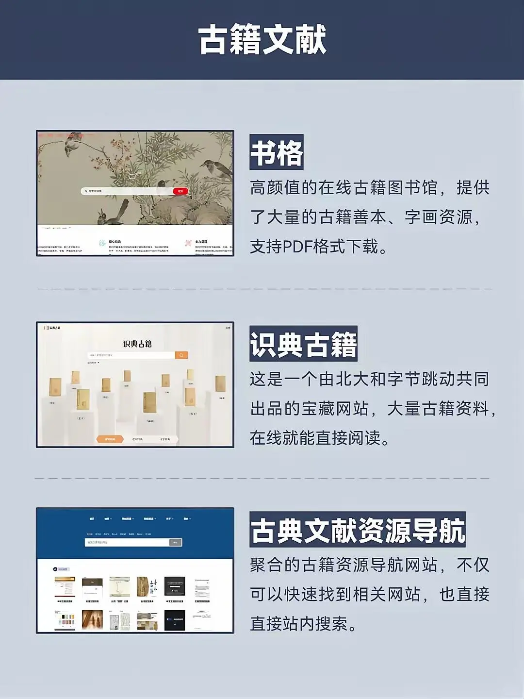 15个免费电子书网站让你看书立省百分百