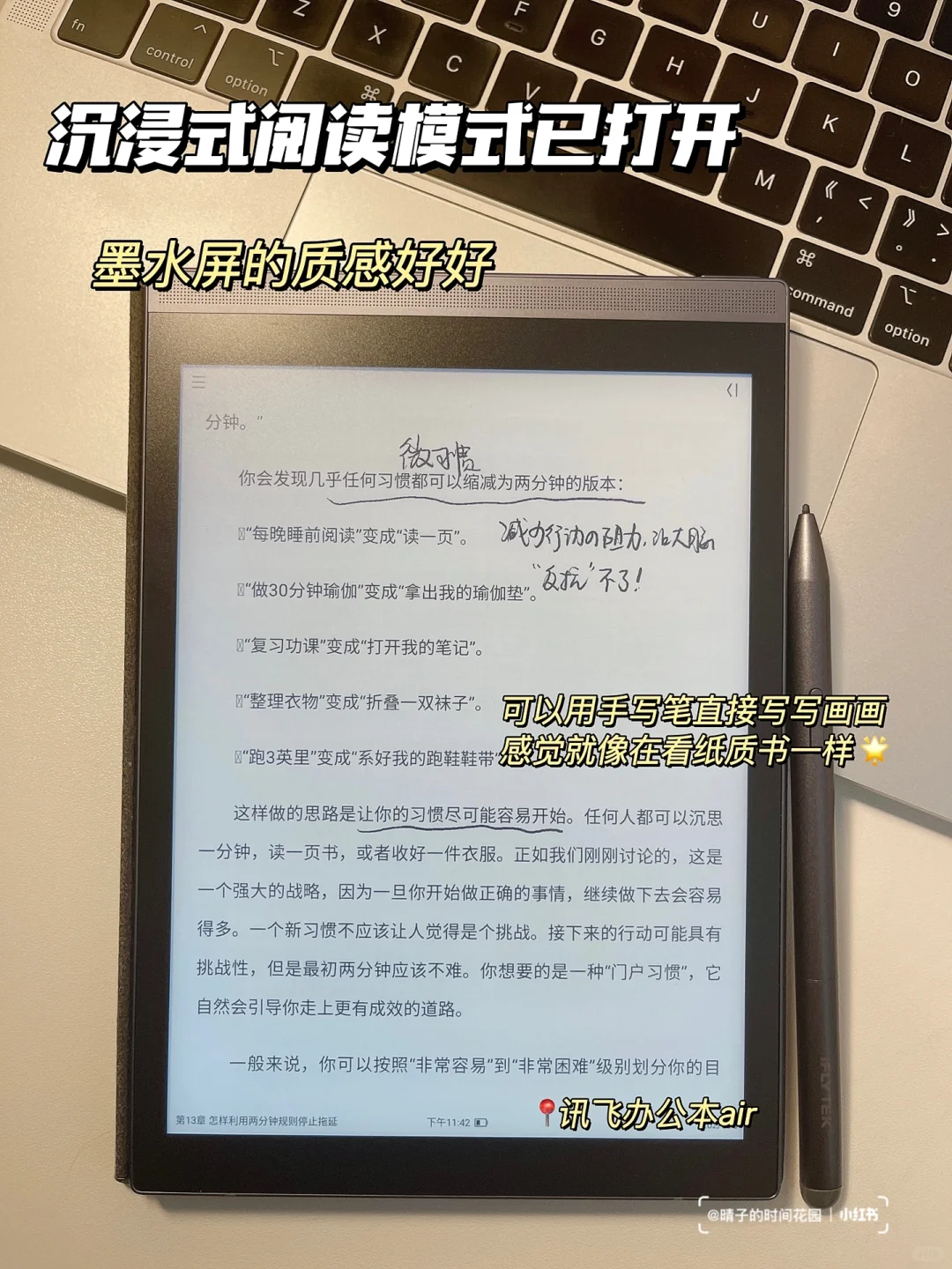 📖这样沉浸式看电子书，真得会上瘾！