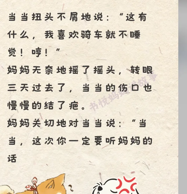 故事 电子版，epub，文件直发