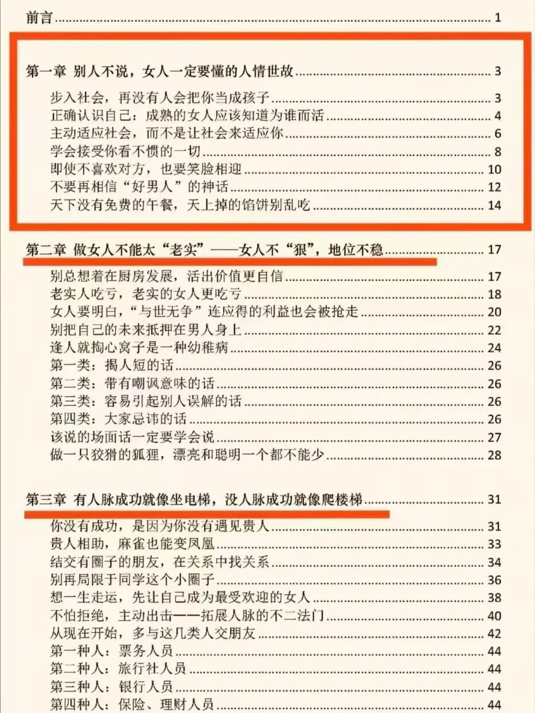 ㊙️情场高手告诉你，男人就爱吃这一套！
