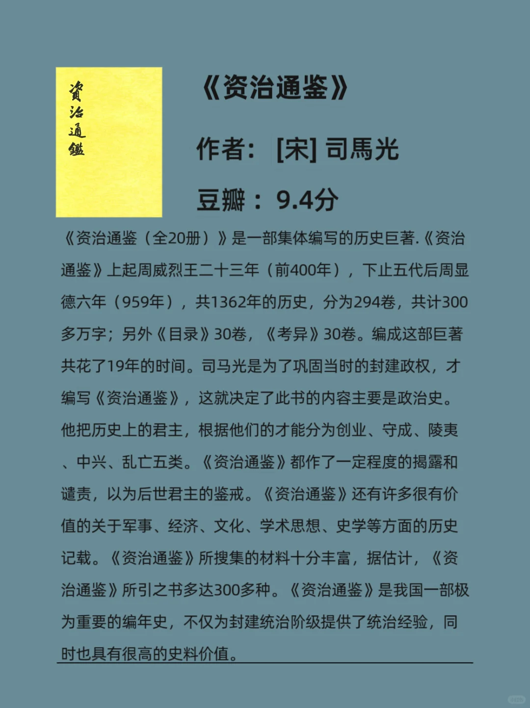 历史.书单｜吃透中国史必看这4类宝藏书！