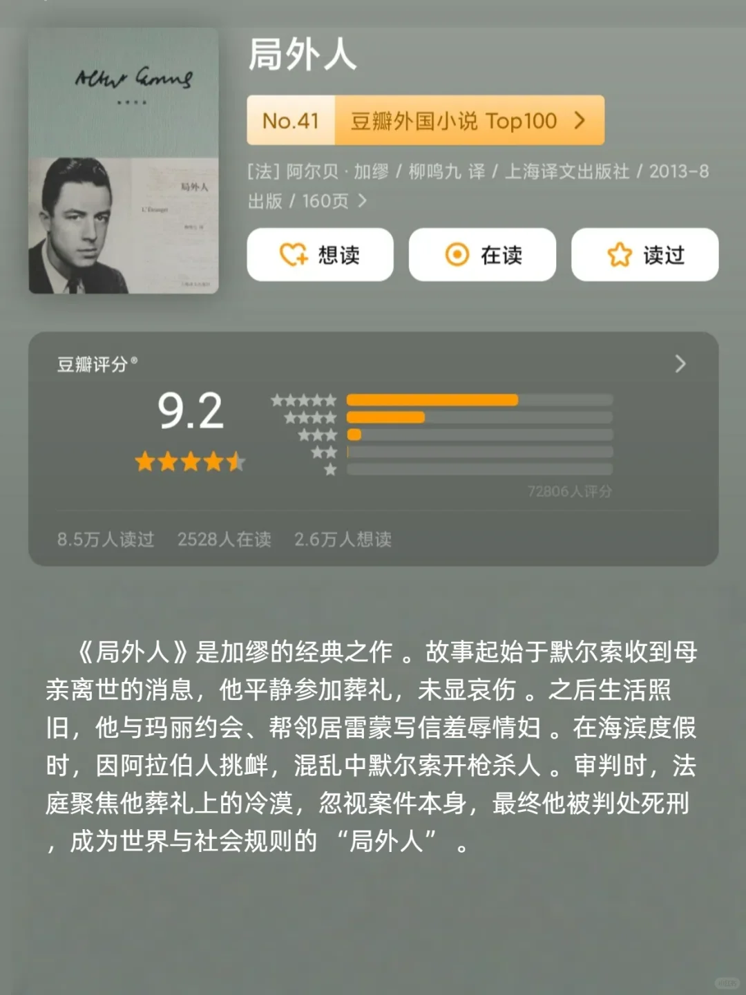 🚄2小时高铁，就能读完的经典好书📚