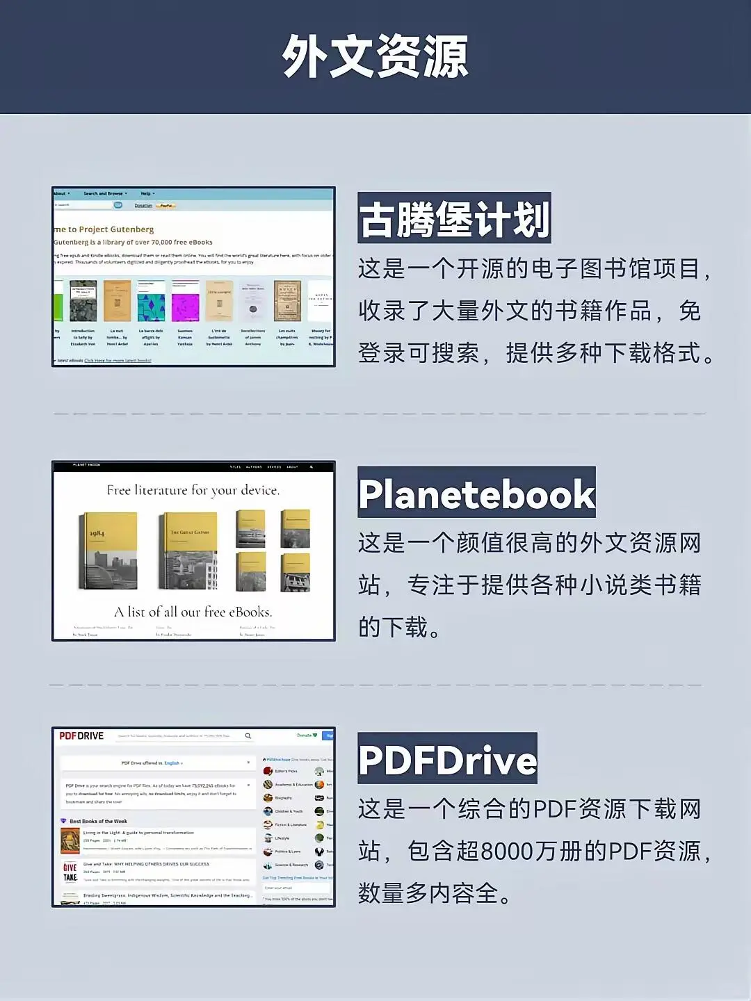 15个免费电子书网站让你看书立省百分百