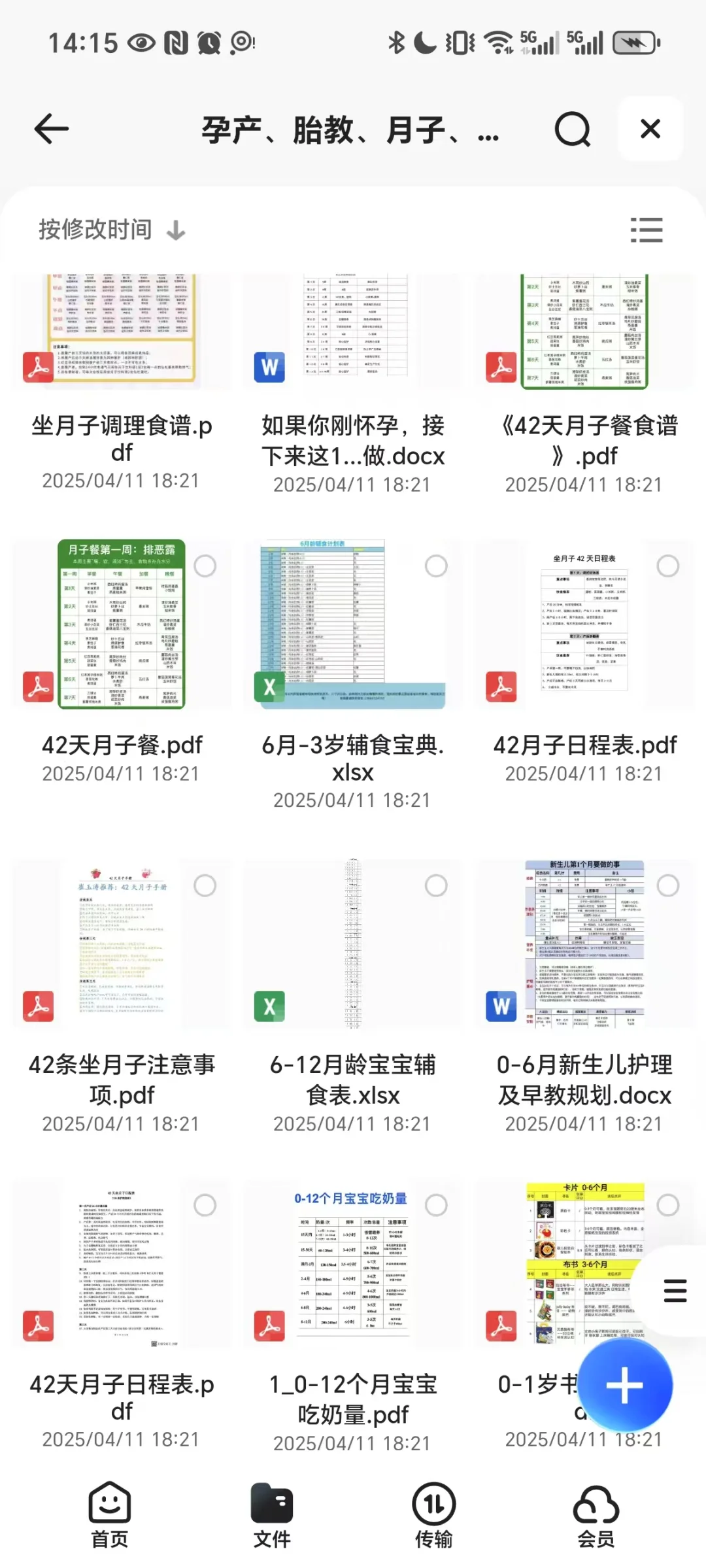 孕期+育儿，新手爸妈必看电子书推荐新手爸