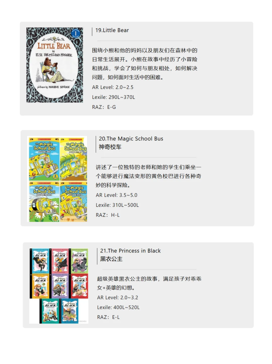 我的top书单：桥梁书清单！📚
