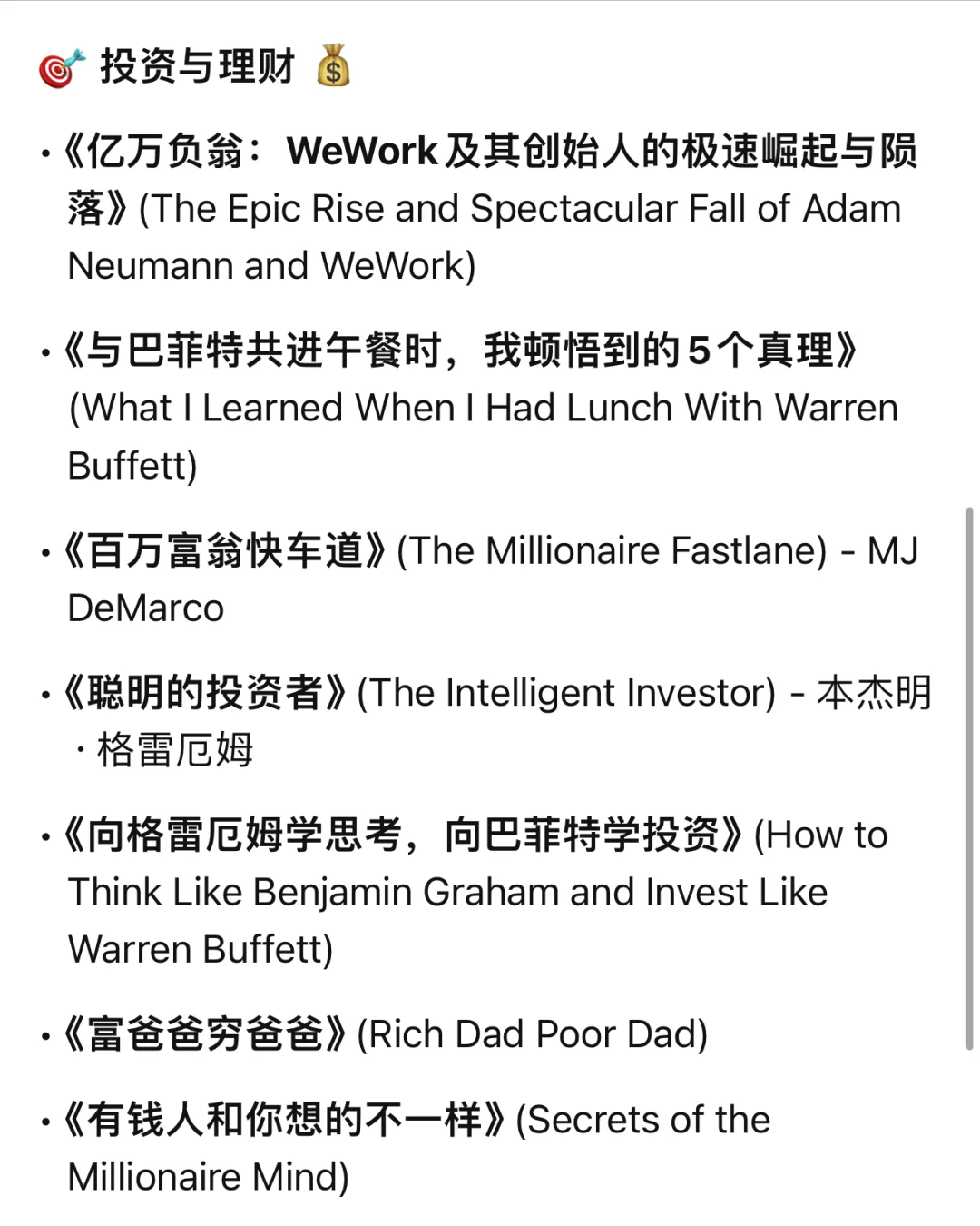 硬核的HeyMatt书单整理！25年看我能读完几本