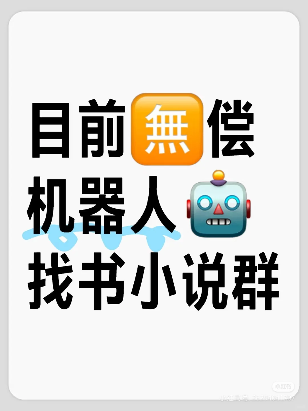免费找文，超多资源