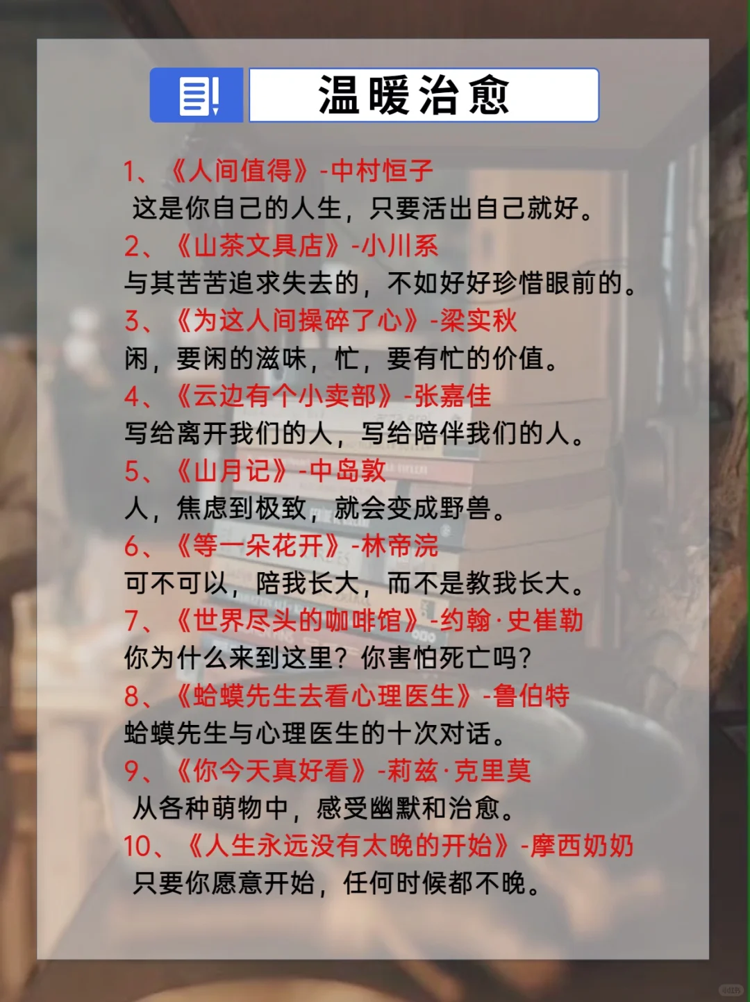 2023年爆发式成长！40岁之前必看书单