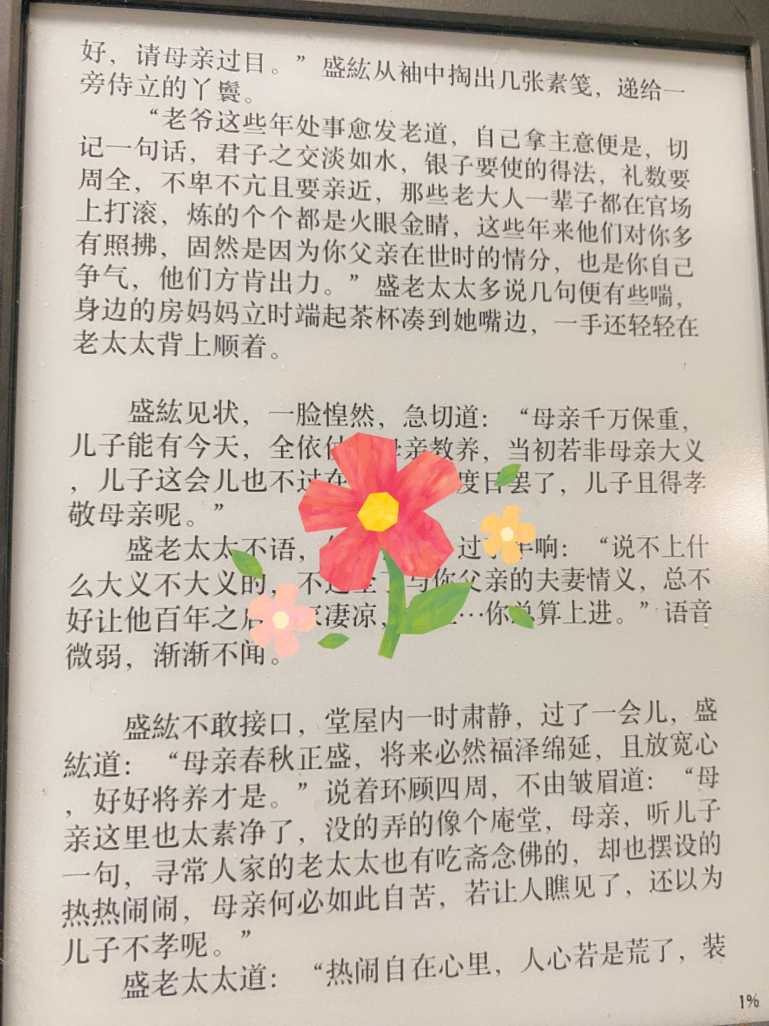 旧物重启计划-Kindle|让花了的钱重燃生产力