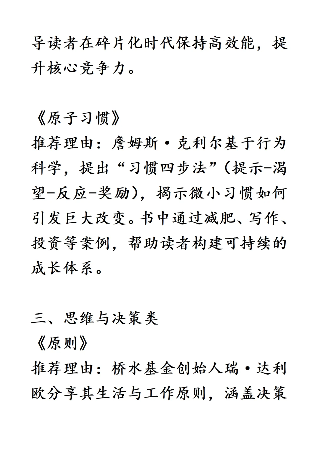 DeepSeek推荐2025年必读的12本书！