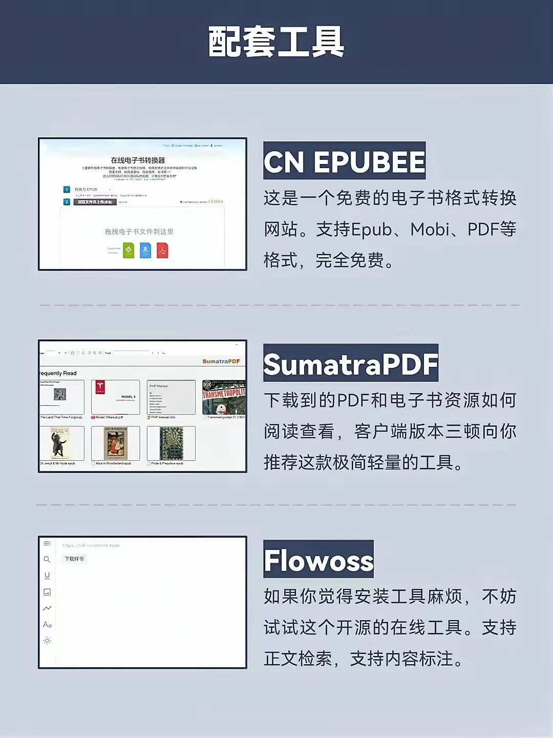 15个免费电子书网站让你看书立省百分百