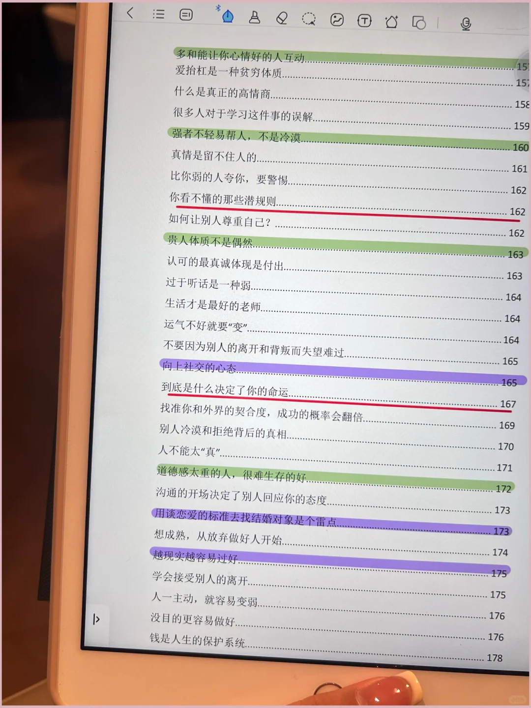 内核不稳定的女生，请翻烂这本书狠狠变强！