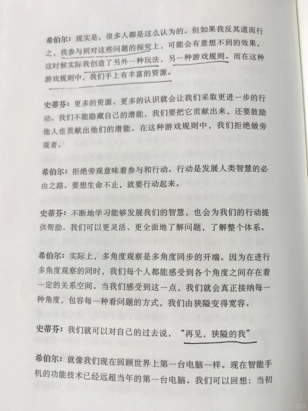 平常=奇迹？！😲一本书改变你的认知！