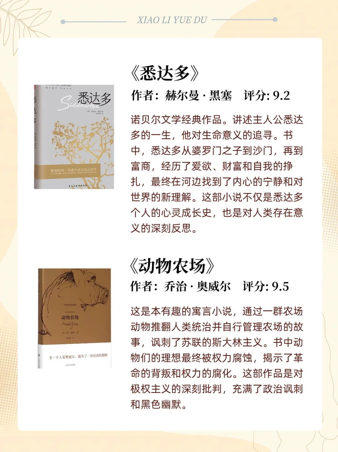 12本很薄但很经典，能一口气读完的书📚