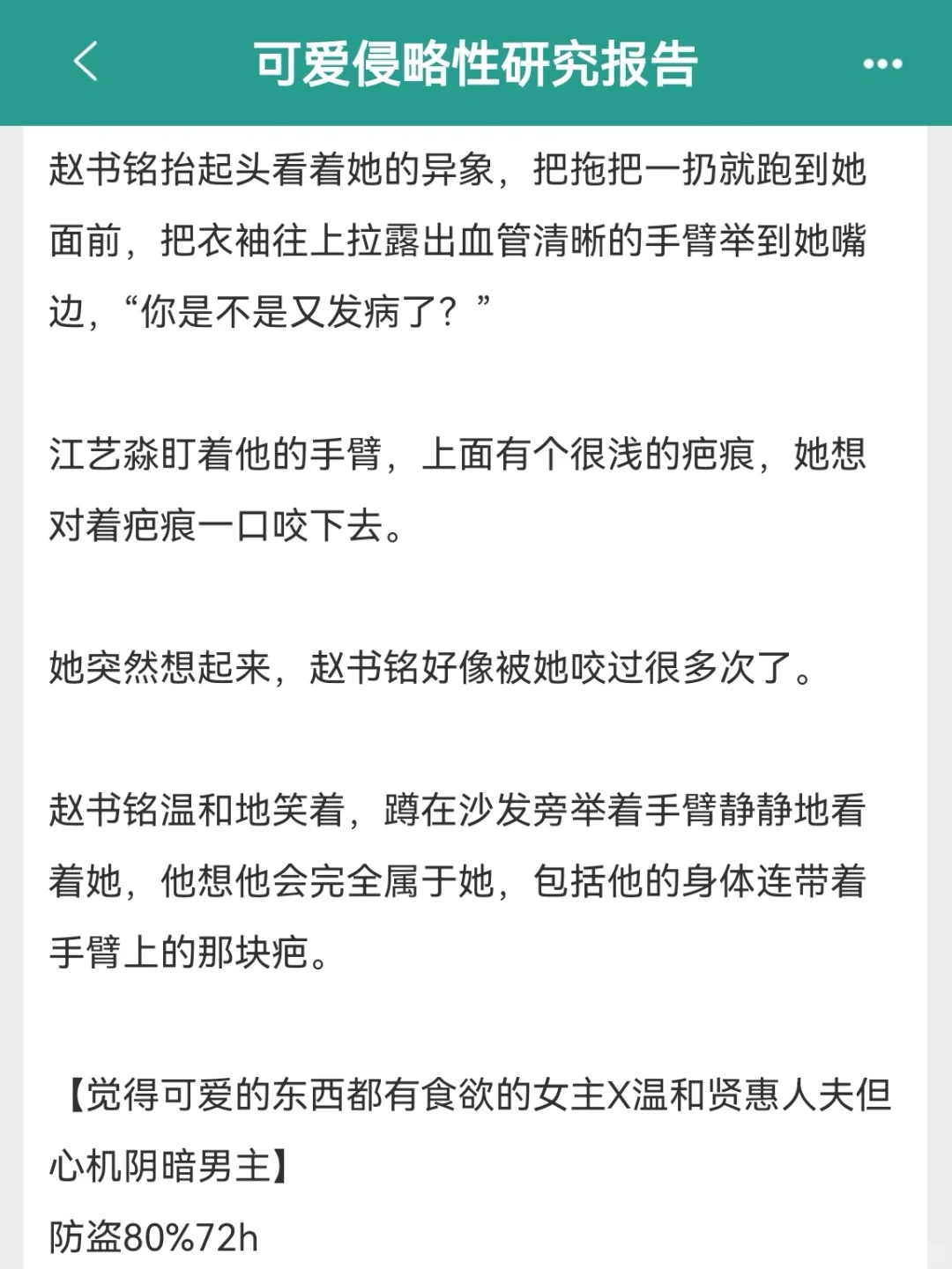 谁说没有好看的暗恋文❗仙品暗恋文书单来啦