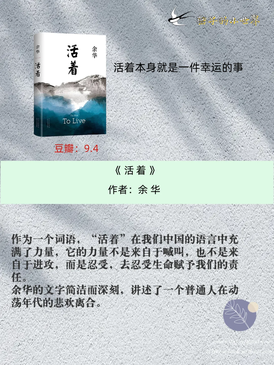 五一宅家，豆瓣超9.0书单大放送🎉