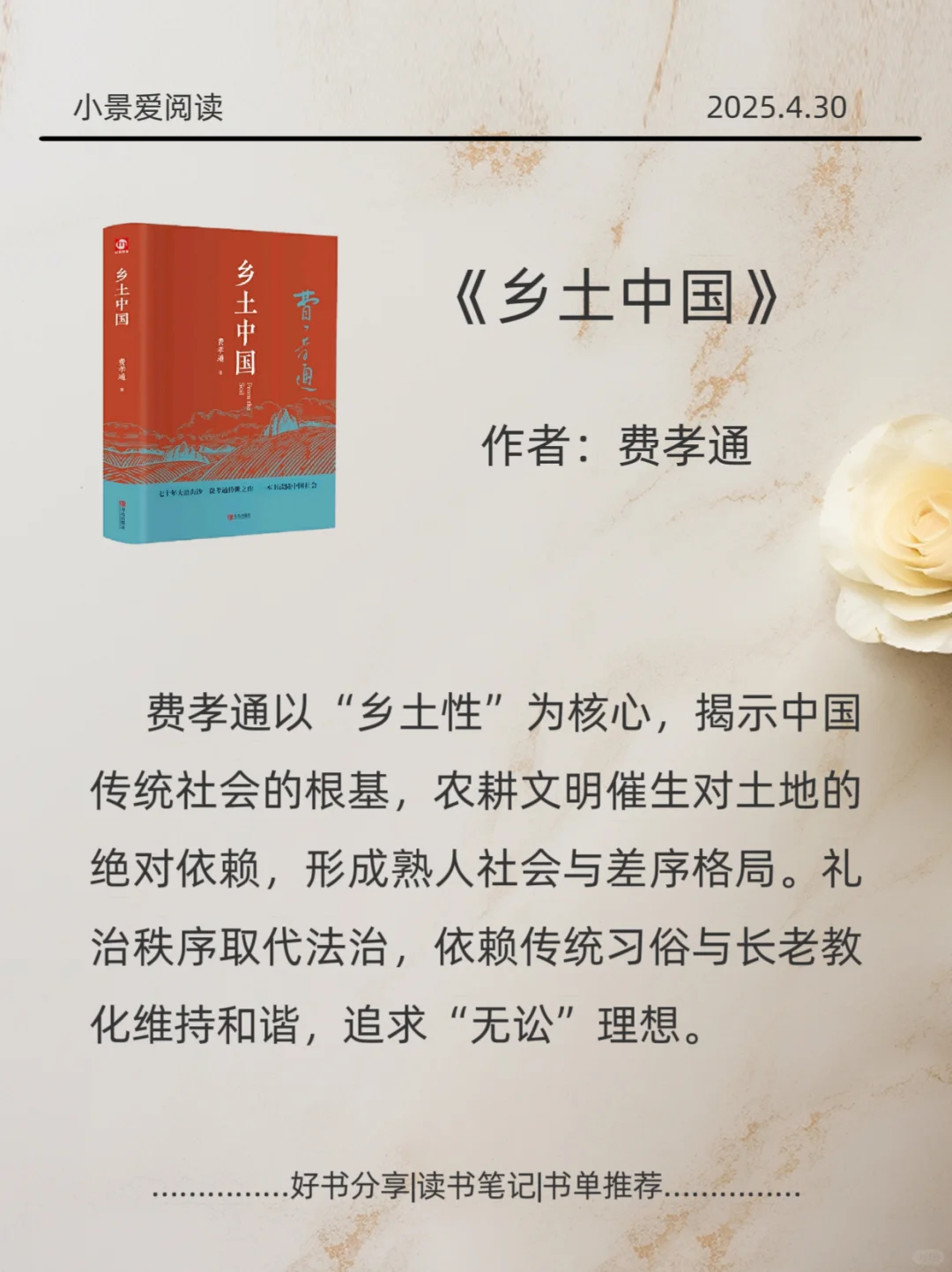 ✨假期书单｜读完这4本，我决定换种活法