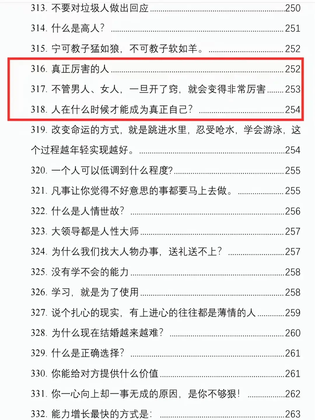 不要看标题。内容才是对你最重要的！！！