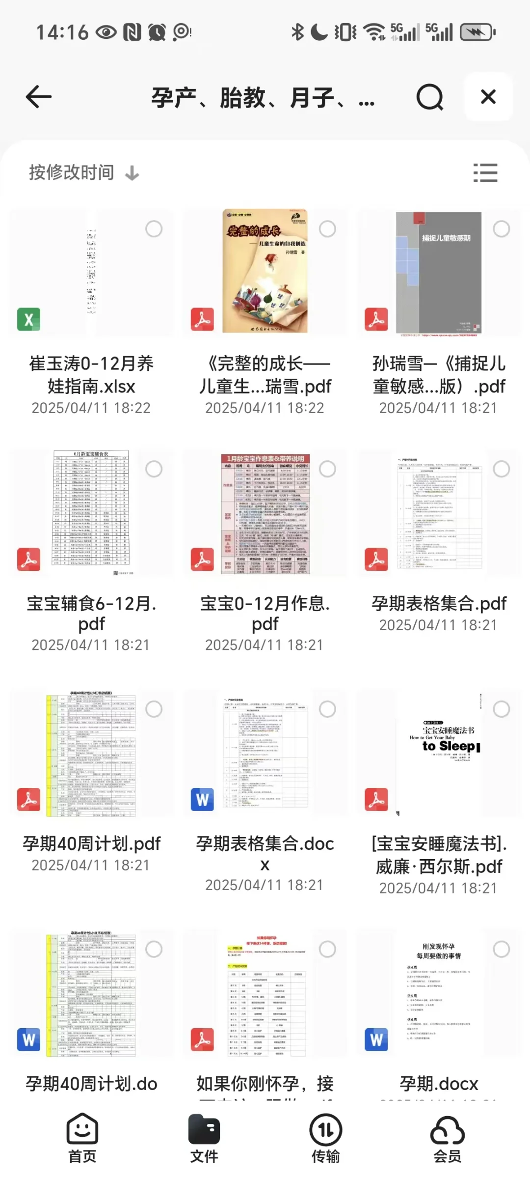 孕期+育儿，新手爸妈必看电子书推荐新手爸