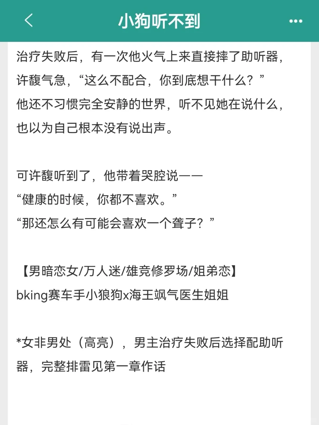 谁说没有好看的暗恋文❗仙品暗恋文书单来啦