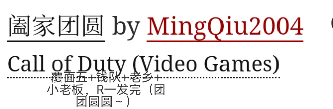 COD乙女红白个人书单（多人5.0）