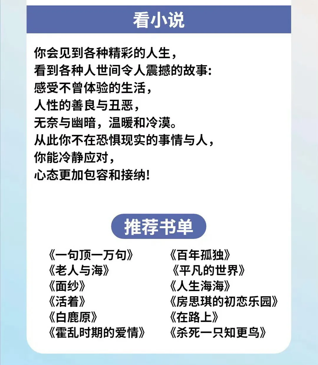 不愧是央视！看书与不看书的区别