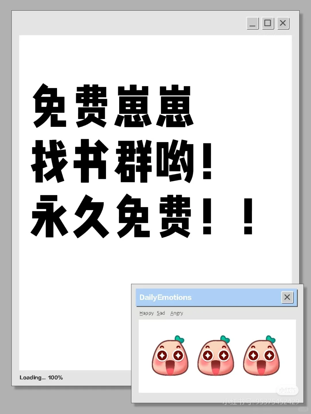 永久免费呀！