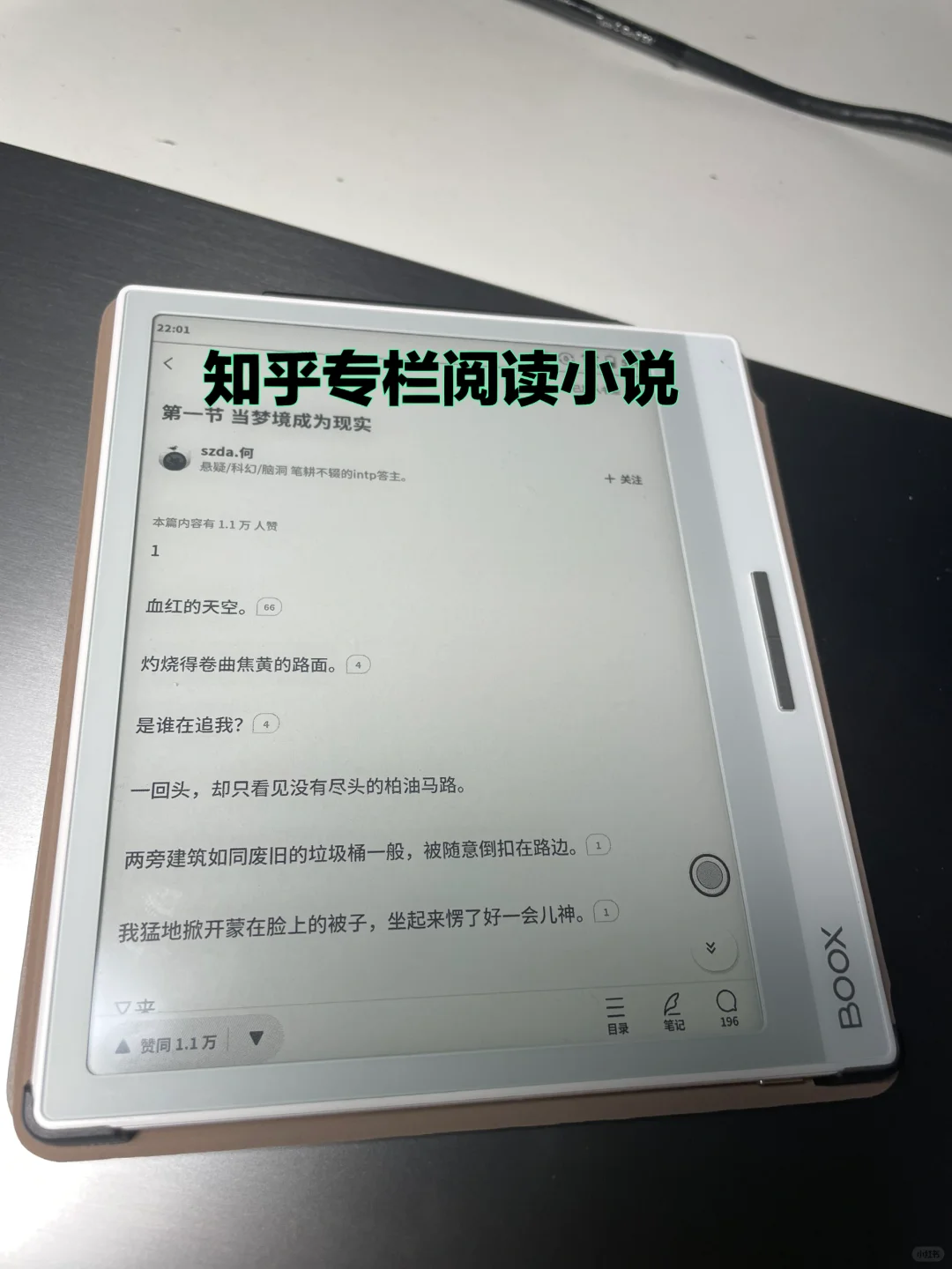 美国/海外boox leaf2 下载app