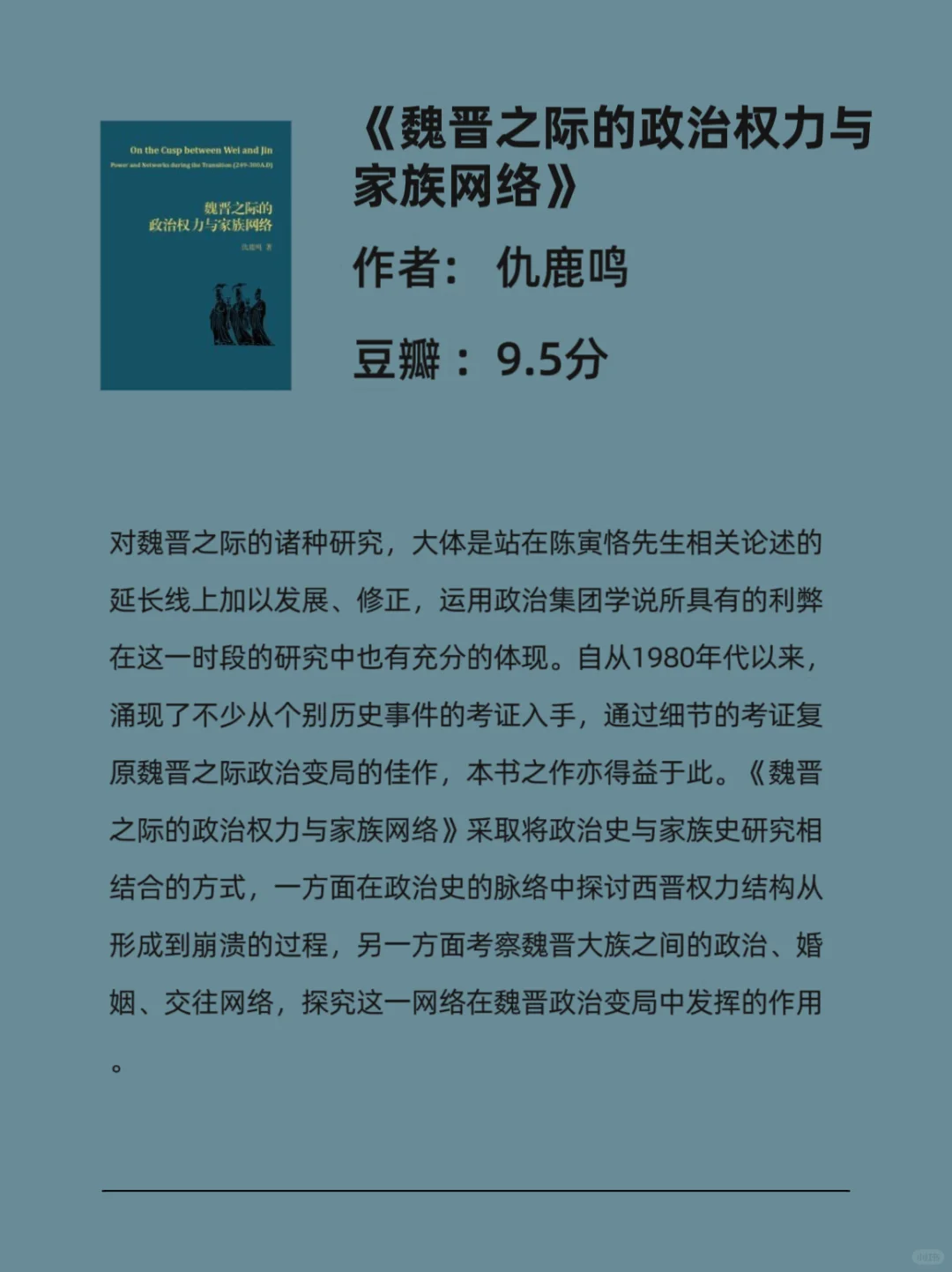 历史.书单｜吃透中国史必看这4类宝藏书！
