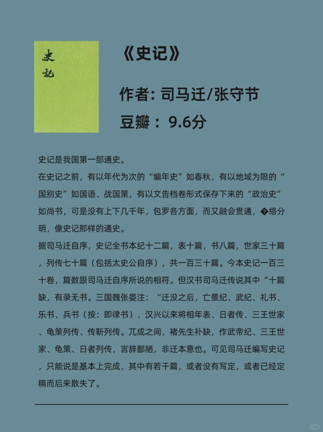 历史.书单｜吃透中国史必看这4类宝藏书！
