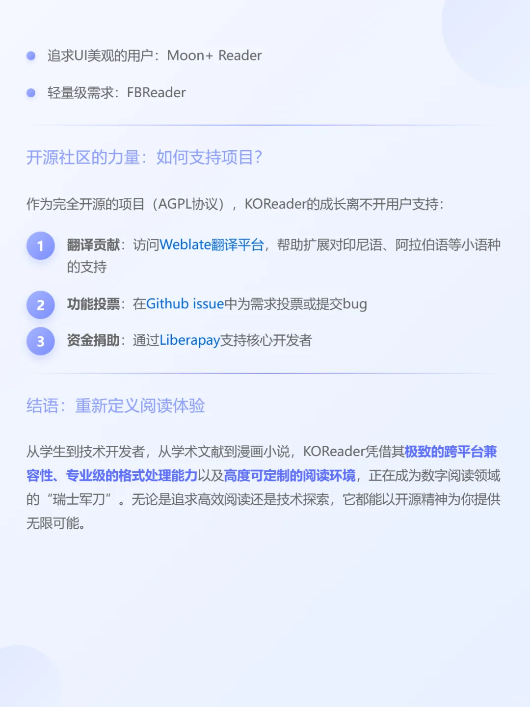 KOReader：多设备支持的全能电子书阅读器