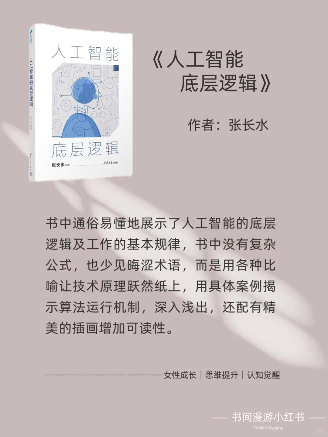 人民日报推荐2025年必读的10本好书📚