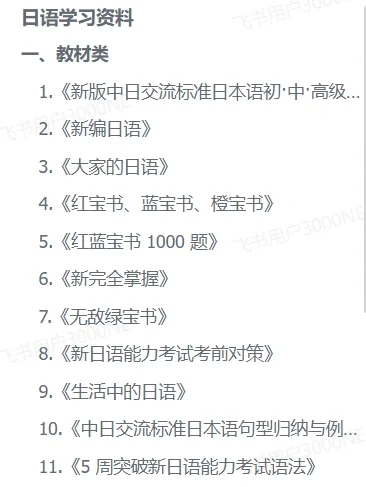 日语红宝书 蓝宝书 1000题N1-N5【全套】