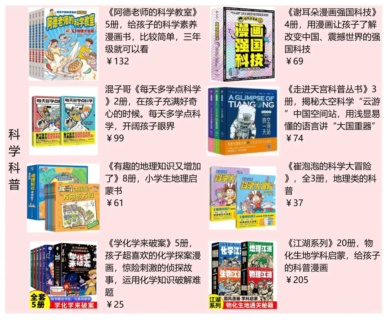 三四年级必看👀课外阅读经典书单🔥