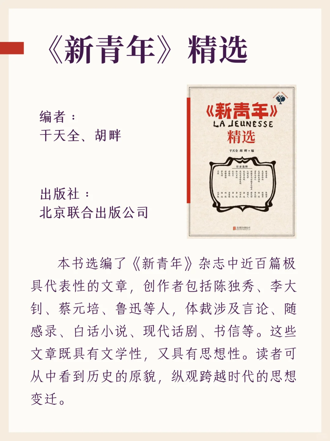 赠书丨五四青年节书单❗愿中国青年摆脱冷气