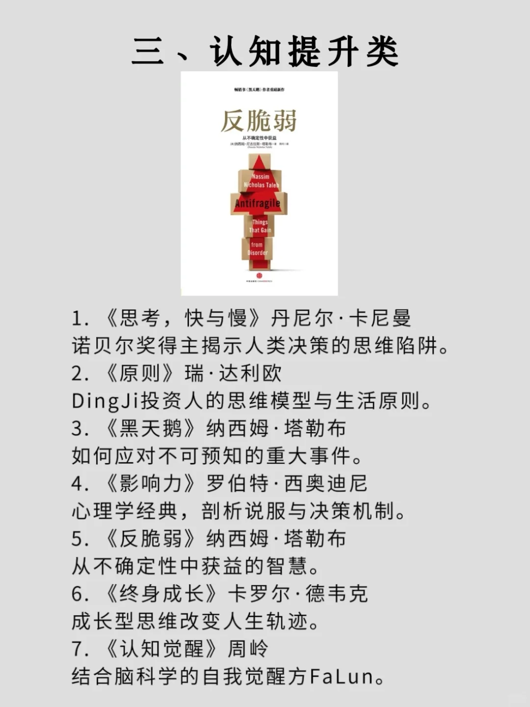 一定要在45岁前读完