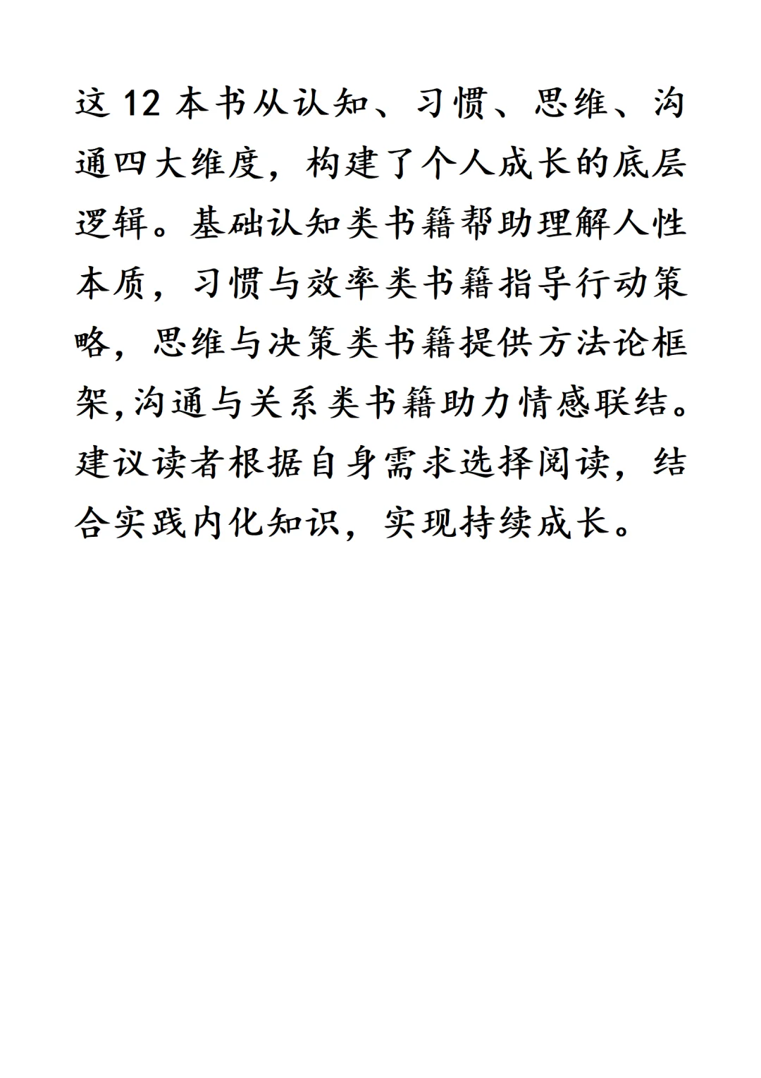 DeepSeek推荐2025年必读的12本书！
