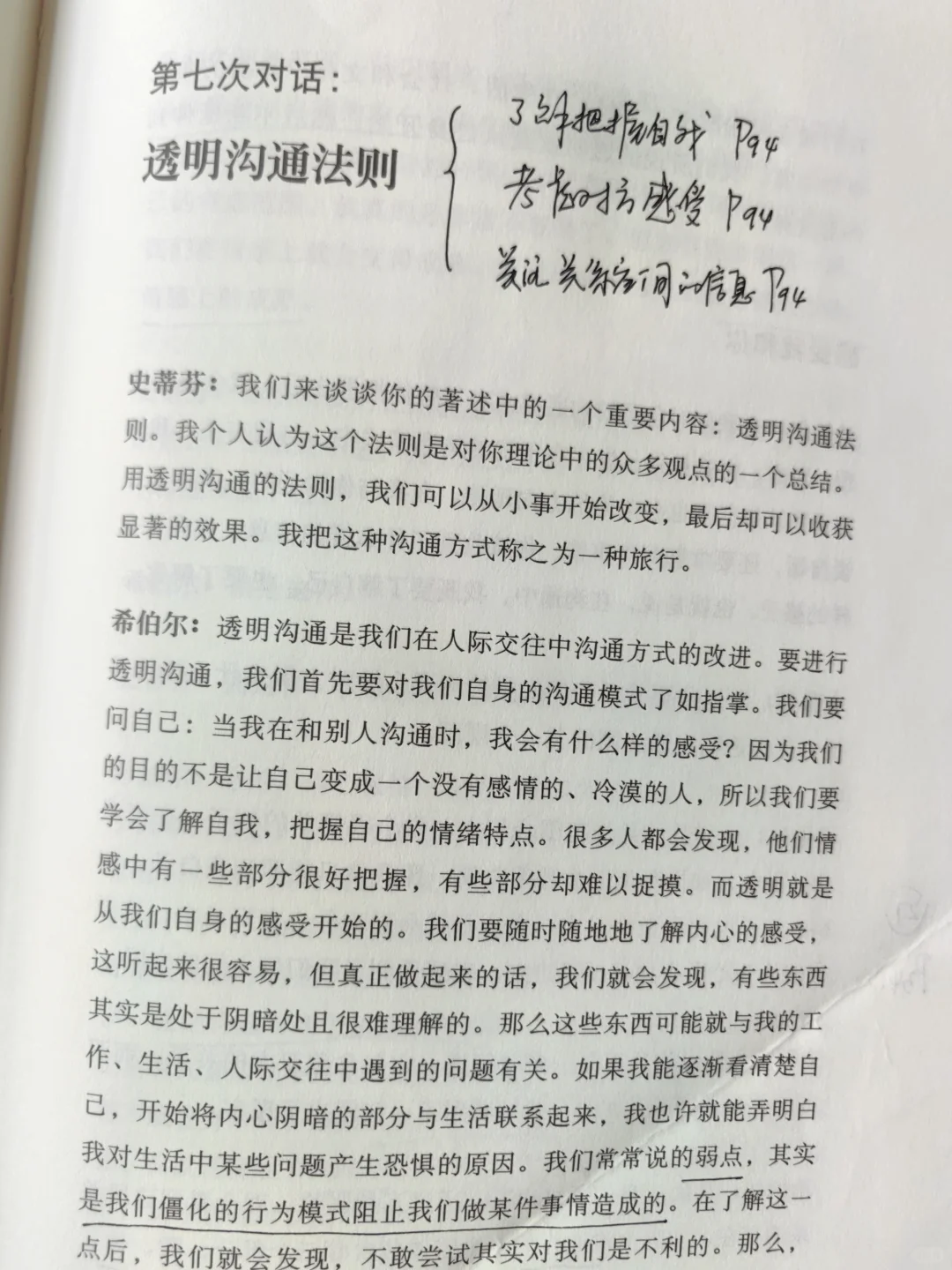 平常=奇迹？！😲一本书改变你的认知！