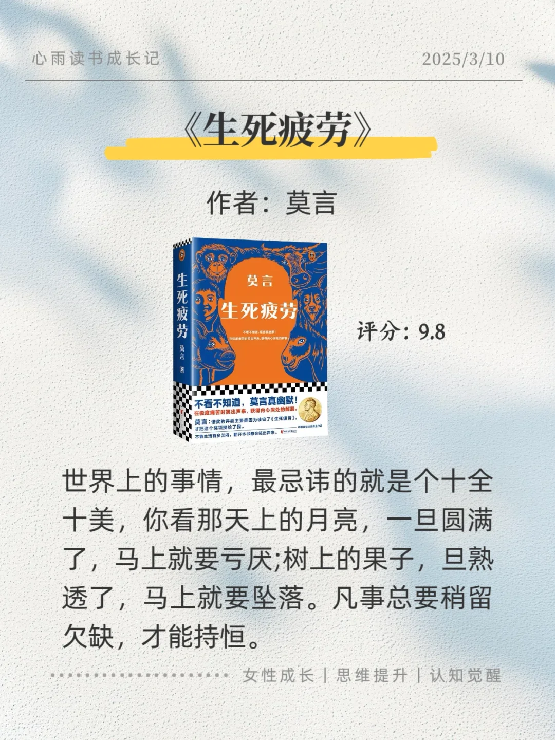 2025必读！6本治愈书单重启人生🌸