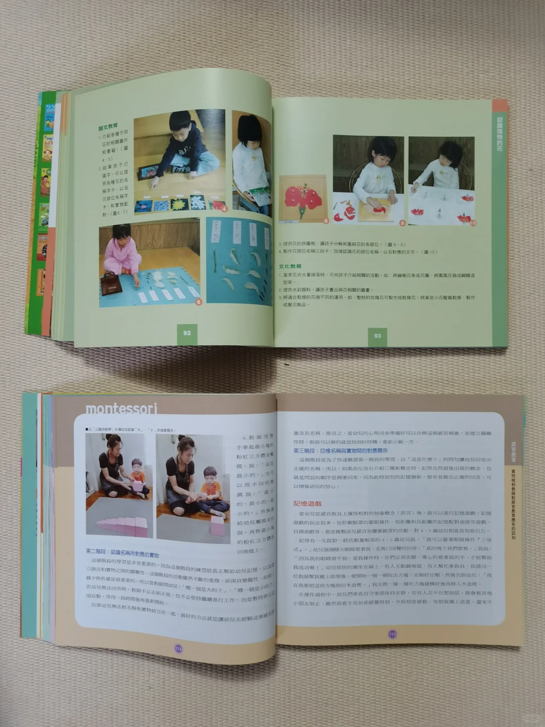 蒙氏老师必备的书单+手册+教案