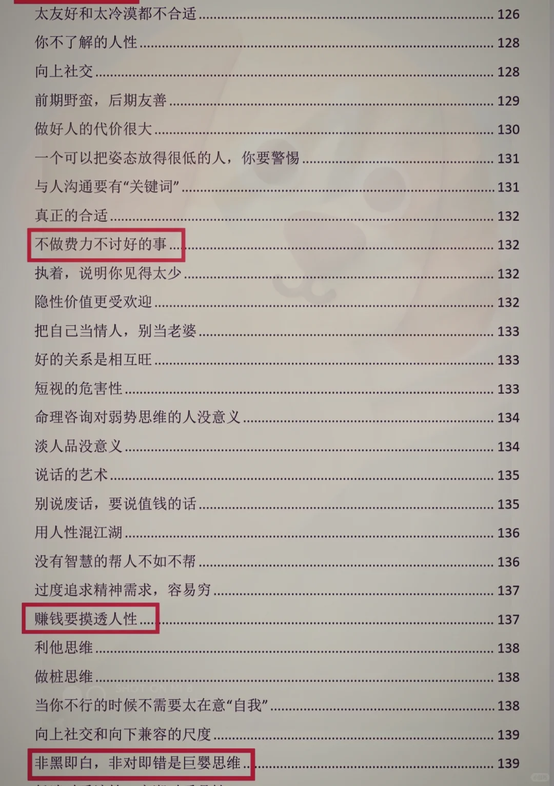 内容过脏，女生禁看